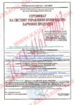 HACCP unrefined oil