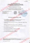 Protocol of tests unrefined oil